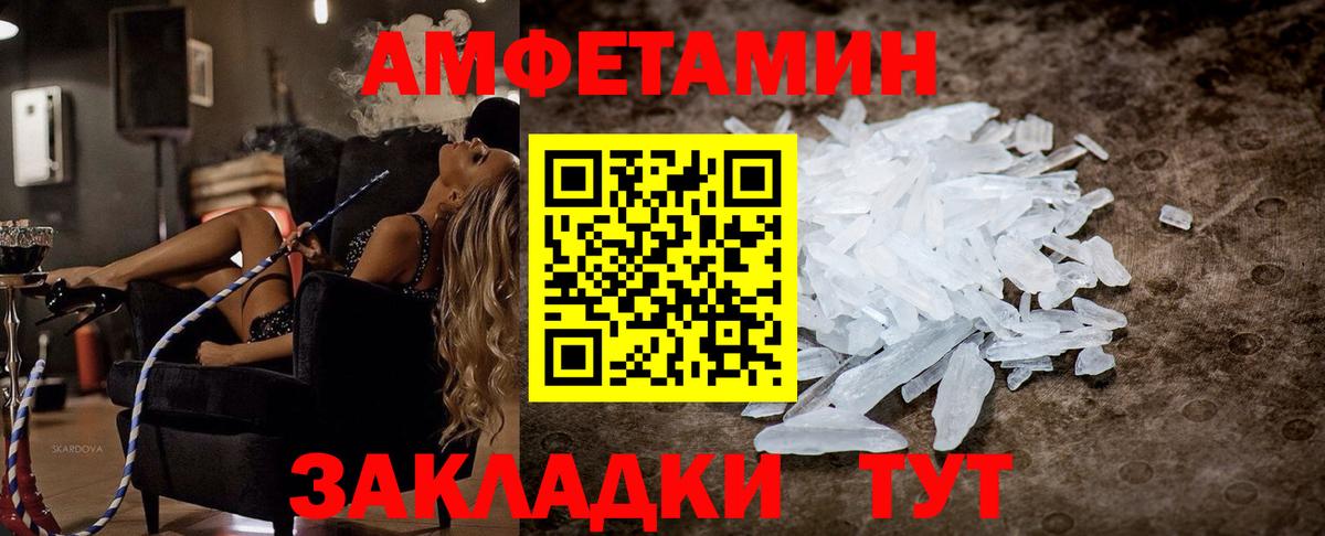 Amphetamine 97%  Амфетамин  Сочи  Вход с VPN 