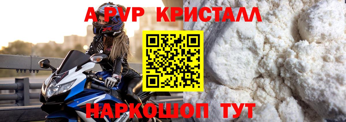 Alfa_PVP Соль  Вход с VPN  продажа наркотиков  Сочи 