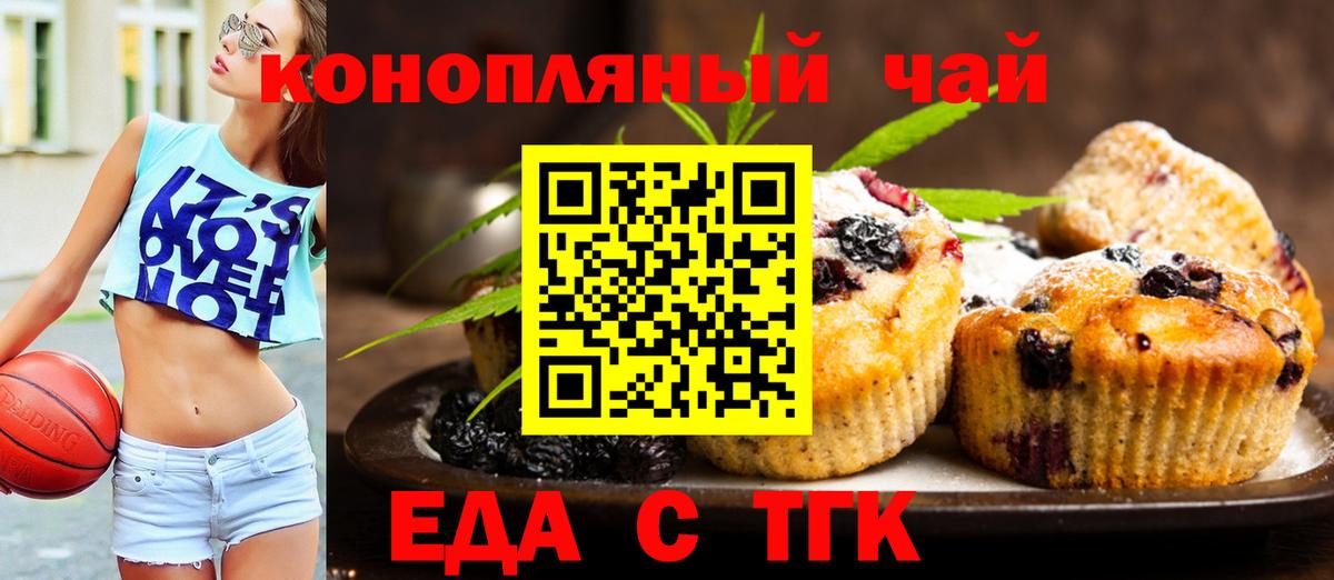 Сочи  Cannafood конопля  Вход с VPN 