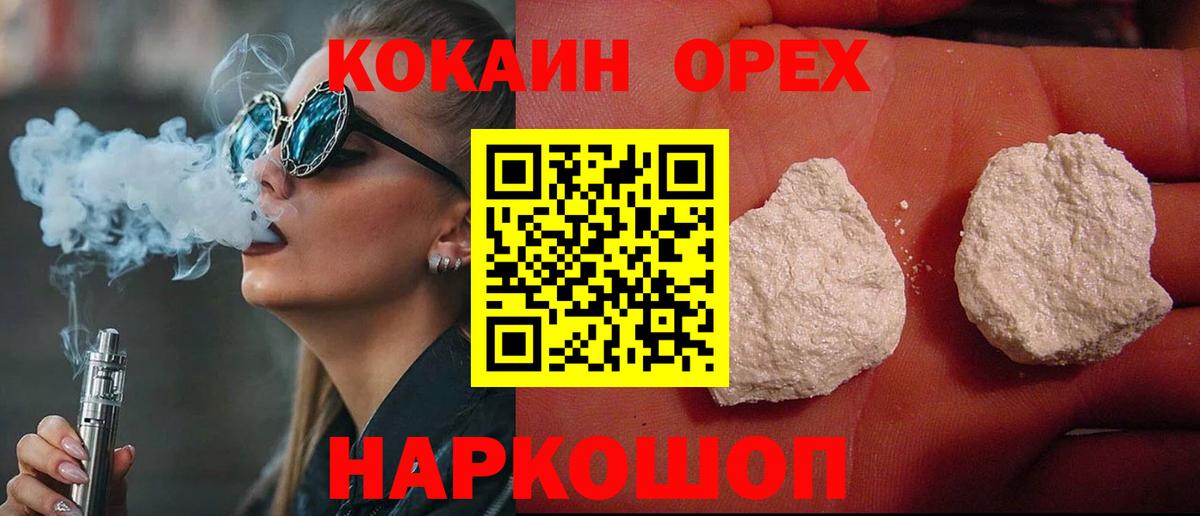 КОКАИН 97% Сочи