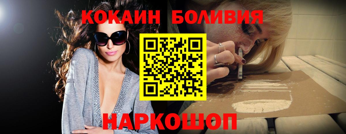 Сочи  Cocaine Боливия  Вход с VPN 