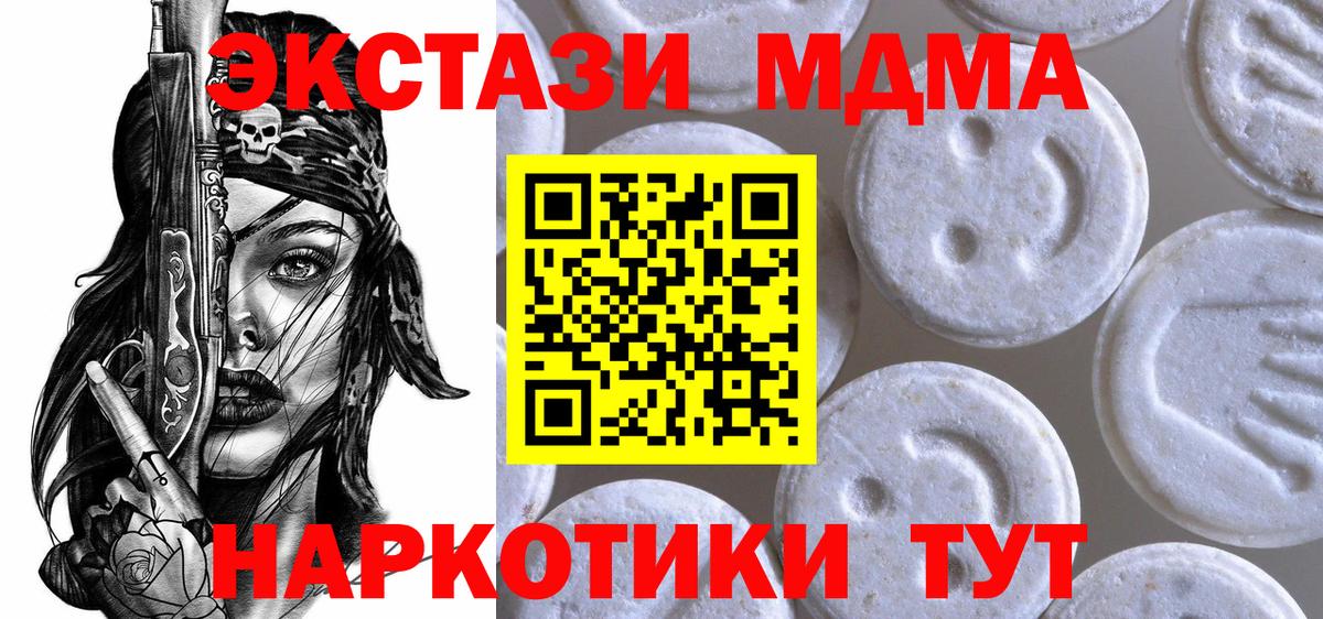Ecstasy диски Сочи