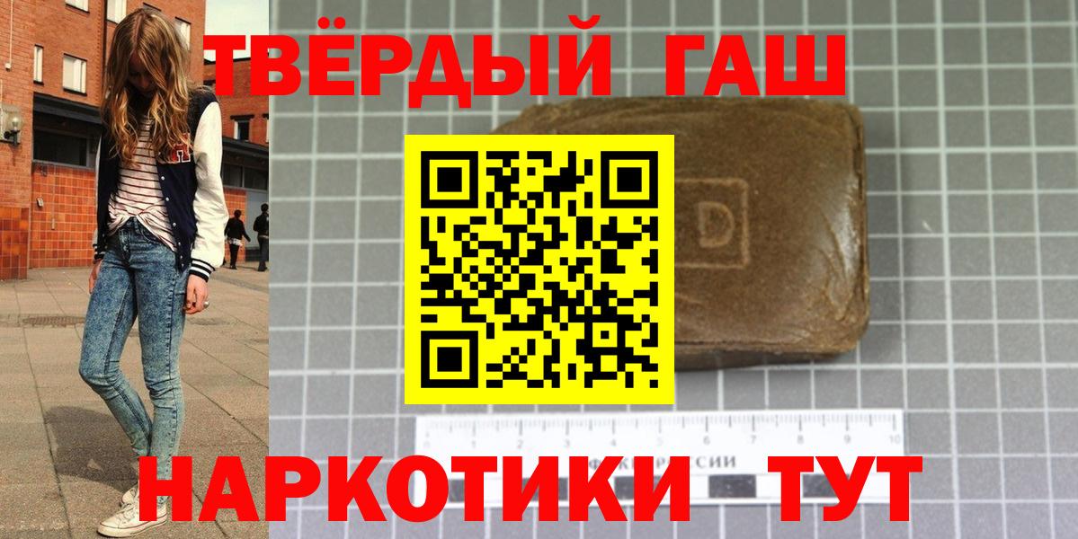 Сочи  Гашиш  Вход с VPN  Гашиш гашик 