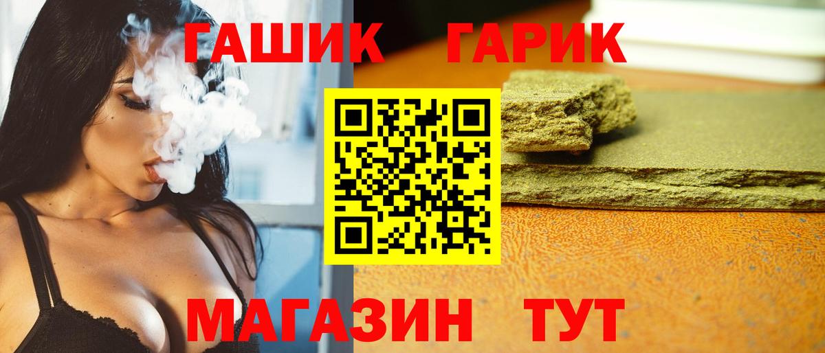 ГАШ Ice-O-Lator Сочи