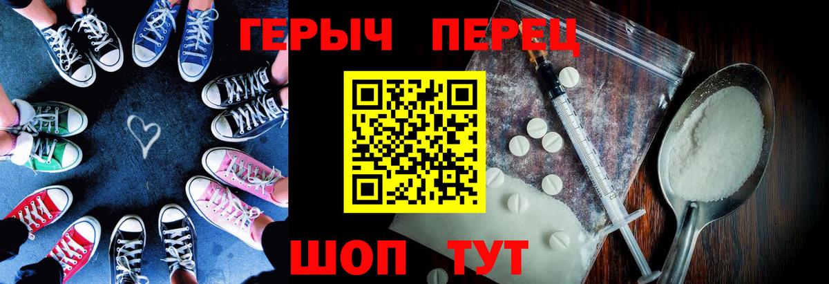 ГЕРОИН хмурый Сочи