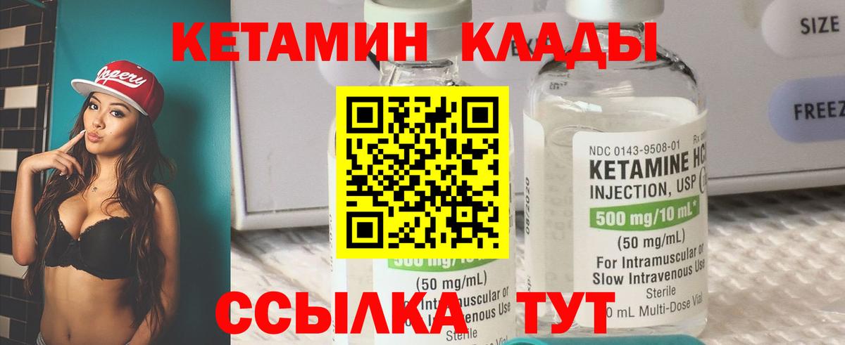 Кетамин VHQ Сочи
