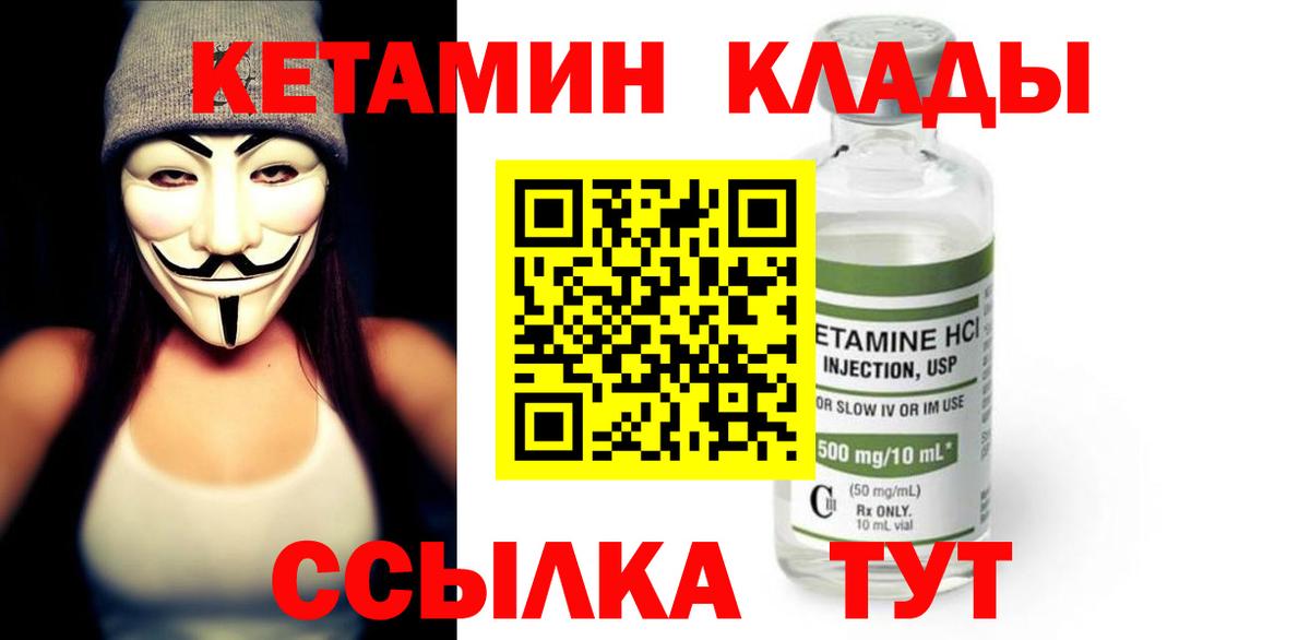 Сочи  Кетамин ketamine  Вход с VPN 