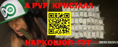 гидра Краснознаменск