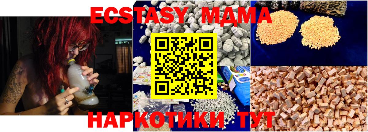 MDMA кристаллы  Вход с VPN  МДМА молли  Сочи 