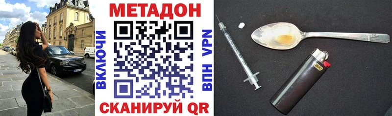 Метадон мёд  Сочи 