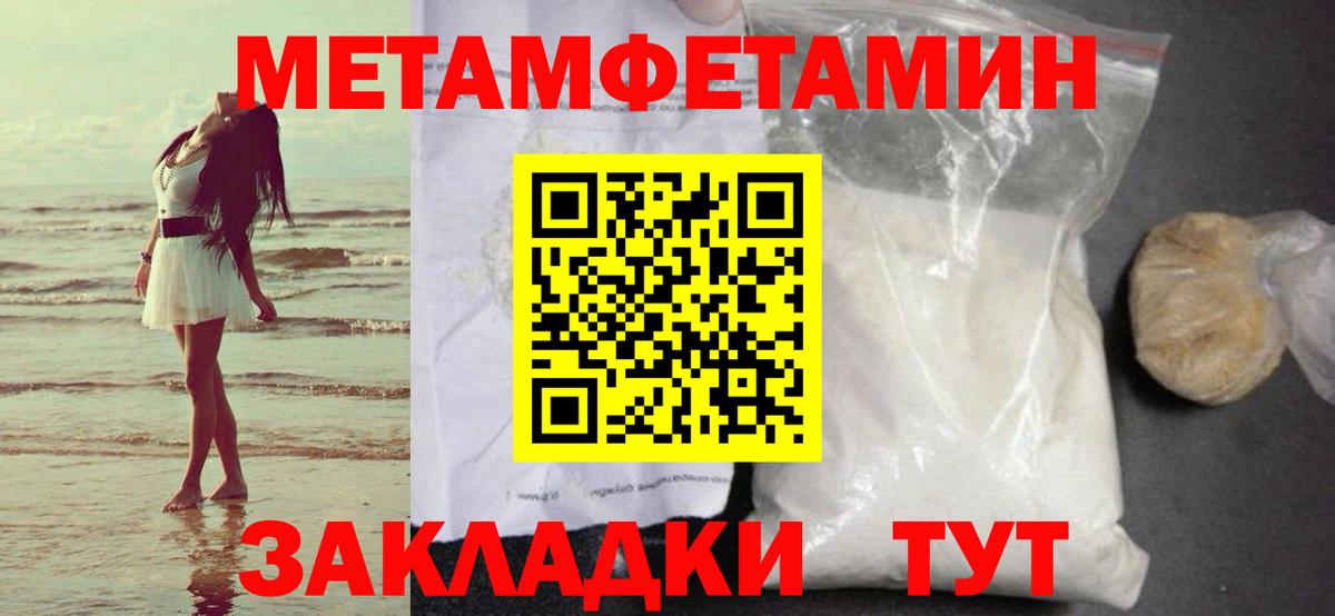 МЕТАМФЕТАМИН витя  МЕТАМФЕТАМИН витя  Сочи  Вход с VPN 