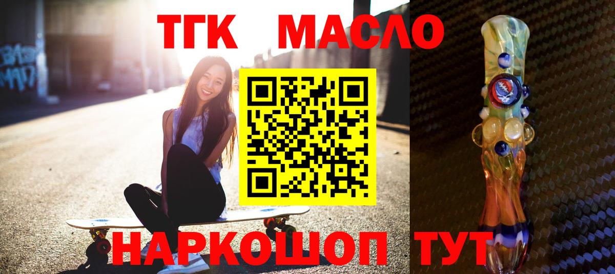 Дистиллят ТГК жижа Сочи