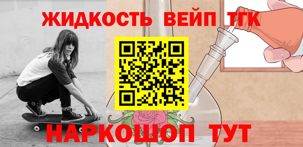 ТГК THC oil  где найти   Сочи  Вход с VPN 