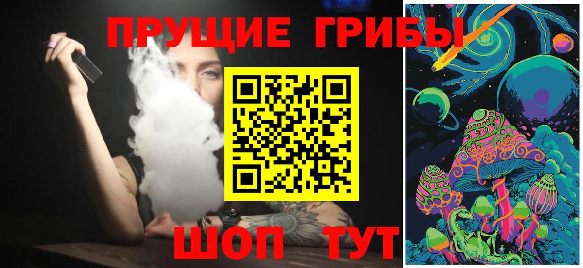 Галлюциногенные грибы Cubensis  Псилоцибиновые грибы GOLDEN TEACHER  Вход с VPN  Сочи 